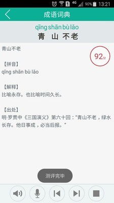 汉字转拼音
