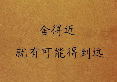 舍得的意思怎么表达，舍得的意思解释