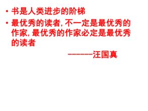 部编版五年级上册语文忆读书教案5篇