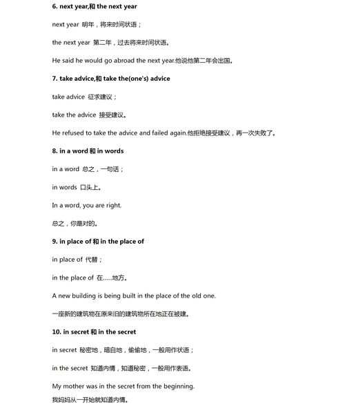 眼的组词组词是什么，眼的组词有哪些词