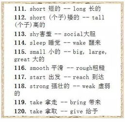 反义词英语手抄报，light反义词英语