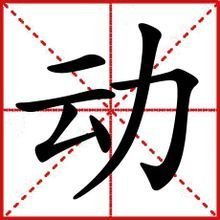 云有哪些偏旁