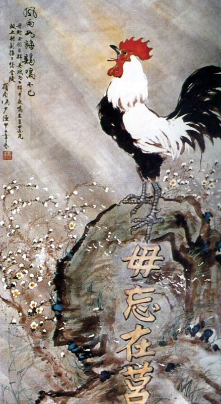 风雨如晦什么意思?