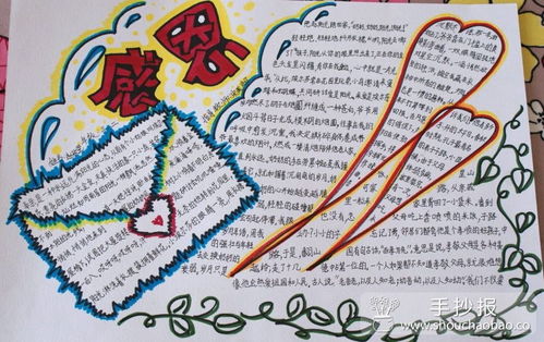 三年级手抄报暑假，三年级手抄报第一名
