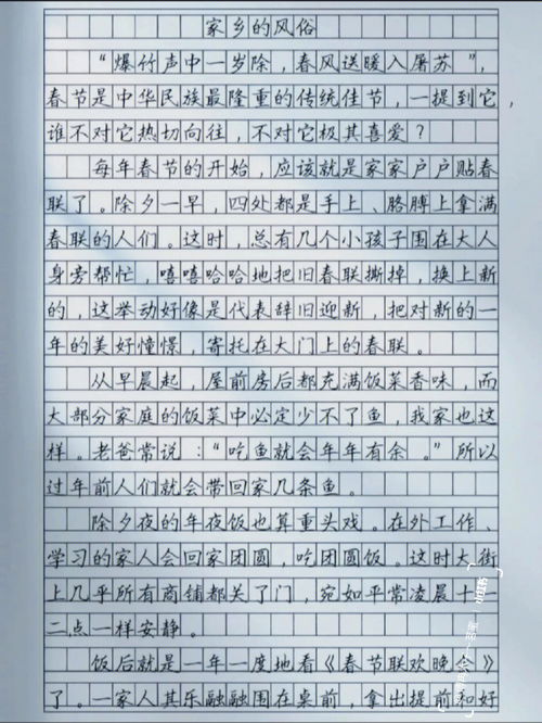六年级第一单元作文300字