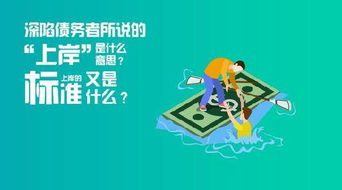上岸是什么意思网络，成功上岸是什么意思