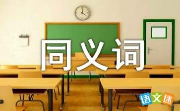 茁壮造句二年级
