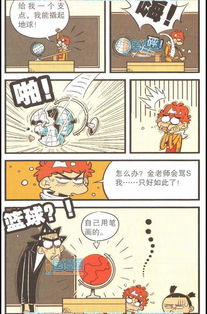 阿衰online的连载情况