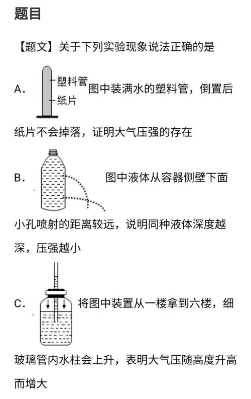 化学图片卡通，生物化学图片
