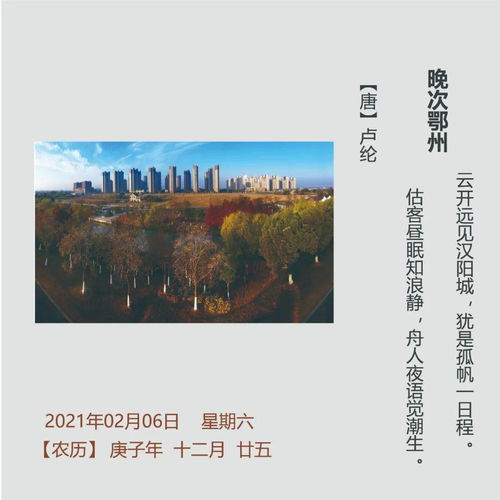 卢纶《晚次鄂州》全诗翻译赏析