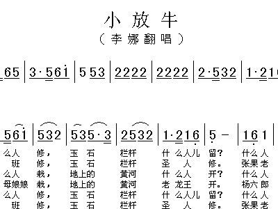 2及古筝曲是什么?把谱子写出来