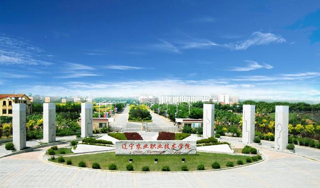 营口辽宁农业技术学院，辽宁农业技术学院分数线