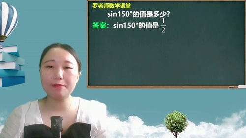 三角函数sin150°的值是多少