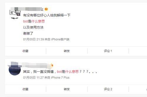 bot是什么意思