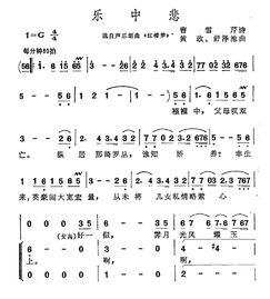 乐中悲原文，红楼梦乐中悲