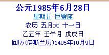 6月28是什么星座?