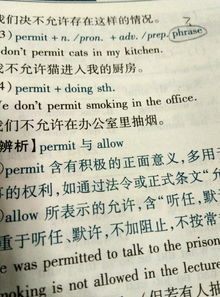 permit和permission区别是什么??