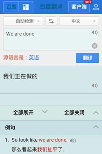 done中文是什么意思