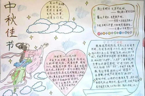 中秋节手抄报短句古诗，中秋节手抄报短句简单