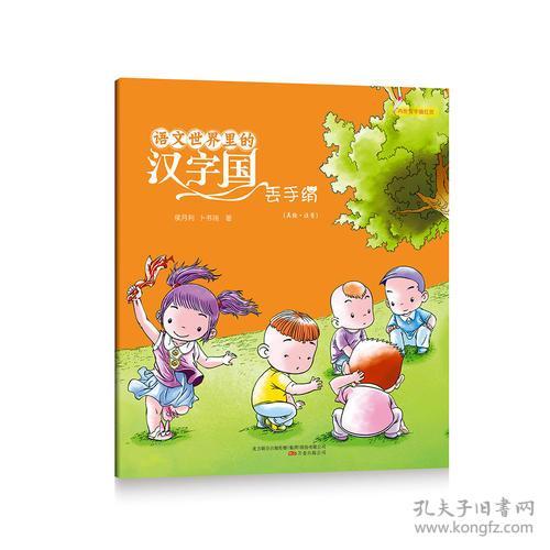 丢手绢的绢的拼音怎么拼是J后面的u是读u还是读v?