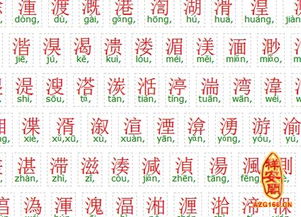 讠字旁的字有哪些，三点水旁的字有哪些女孩名字