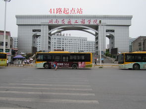 衡阳公交集团，衡阳公交集团领导班子