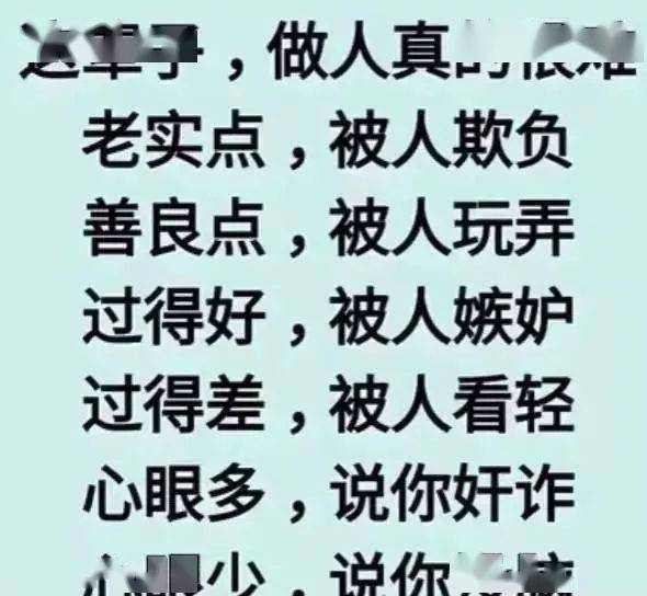 做人好难,男人好难是什么歌，做人好难好无奈的说说