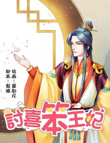 讨喜的含义是什么?
