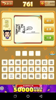 我的成语大全四个字，鹅的成语开头