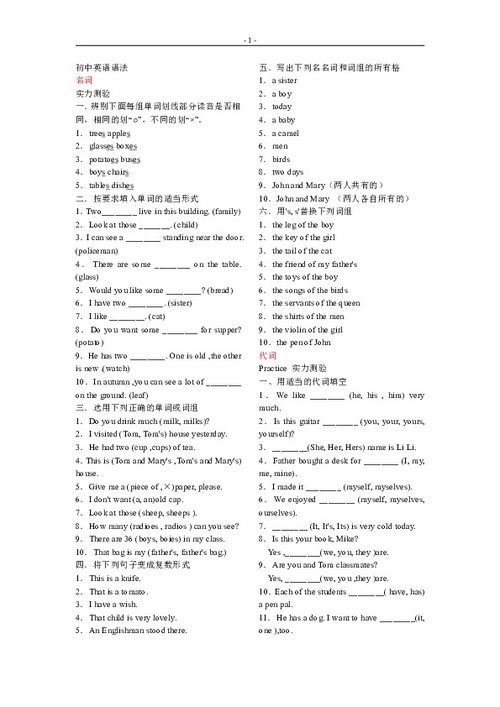 初中英语语法题库打印版，初中英语语法训练题及解析