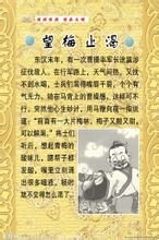 望梅止渴文言文原文，望梅止渴文言文注释