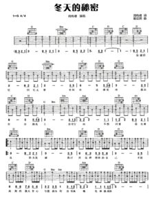 我是心门上了锁的一扇窗是什么歌曲的 ?