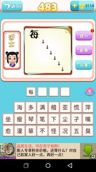 关于我字的成语有哪些?