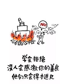 学会拒绝才会被尊重，学会拒绝别人的6个技巧