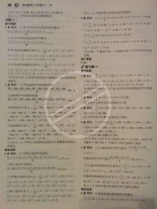 沪科版八年级数学下册课本答案