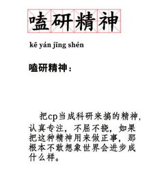 Pua精神控制是什么意思，精神控制是什么意思