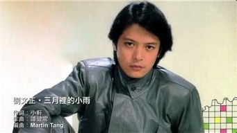 刘文正的歌曲秋蝉，刘文正的歌曲诺言