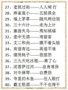 歇后语和谚语的大全