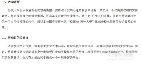 活动策划书怎么写 40000，活动策划书怎么写(通用5篇)