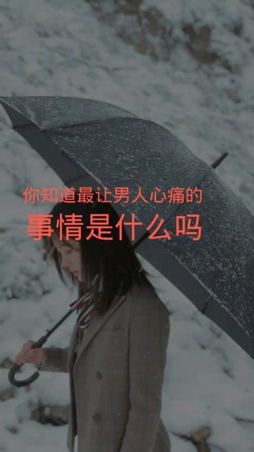 心痛简介