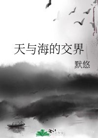 天予不取反受其咎,时至不行反受其殃!