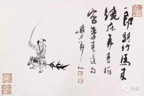 青梅竹马取自哪个典故