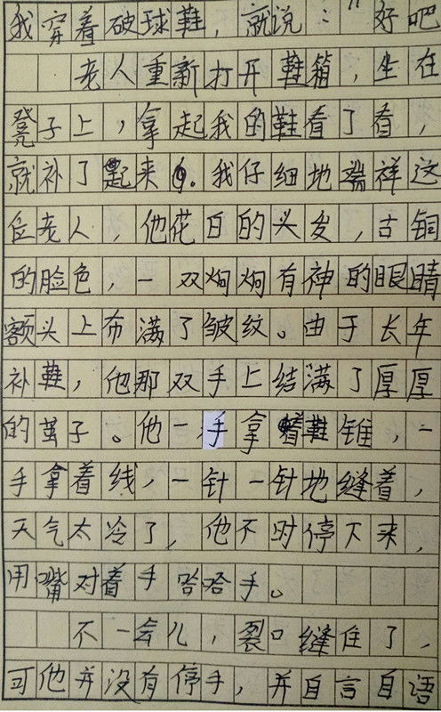 这样的人让我感动作文600字，这样的人让我感动作文600字初中