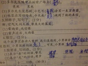 我一边跑一边喊妈妈要下雨了仿写一句