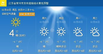 常州天气预报7天查询 15天，常州三天天气预报