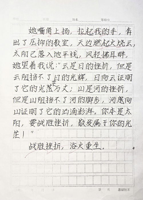 战胜困难初中作文600字