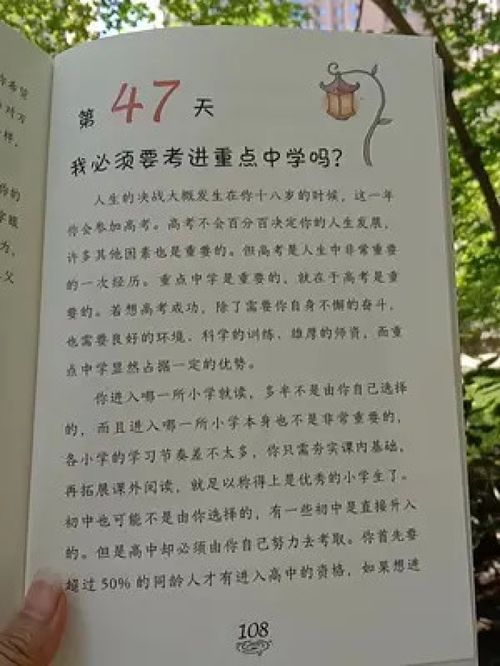 给母亲的感谢信