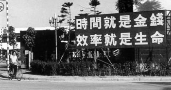 什么是艰苦奋斗?