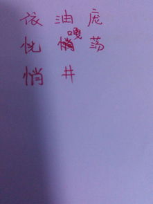 然大悟四字成语，庞然大物的意思