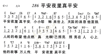 平安夜英文歌词完整版，平安夜 英文歌词